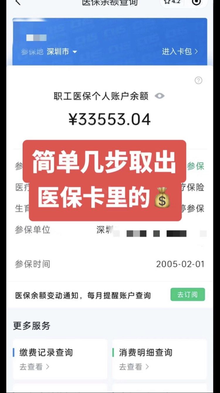 黔东南最新医保卡网上套取现金渠道方法分析(最方便真实的黔东南医保卡如何网上套现方法)
