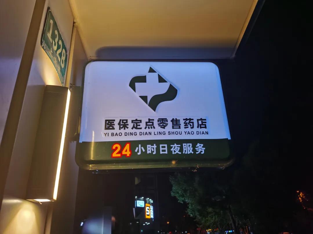 黔东南最新24小时医保回收方法分析(最方便真实的黔东南24小时医保回收什么意思方法)
